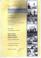диплом диплом