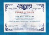 диплом диплом