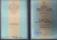 диплом диплом