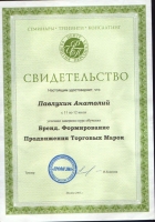 диплом диплом