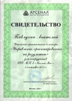 диплом диплом
