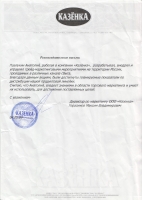 рекомендательное письмо рекомендательное письмо