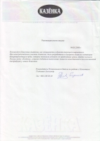 рекомендательное письмо рекомендательное письмо