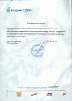 рекомендательное письмо рекомендательное письмо