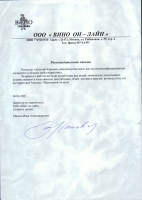 рекомендательное письмо рекомендательное письмо