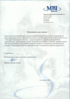 рекомендательное письмо рекомендательное письмо