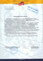 рекомендательное письмо рекомендательное письмо